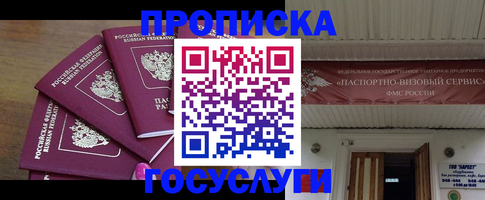 прописка от собственника в Выборге