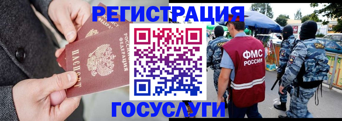 миграционный учет в Выборге