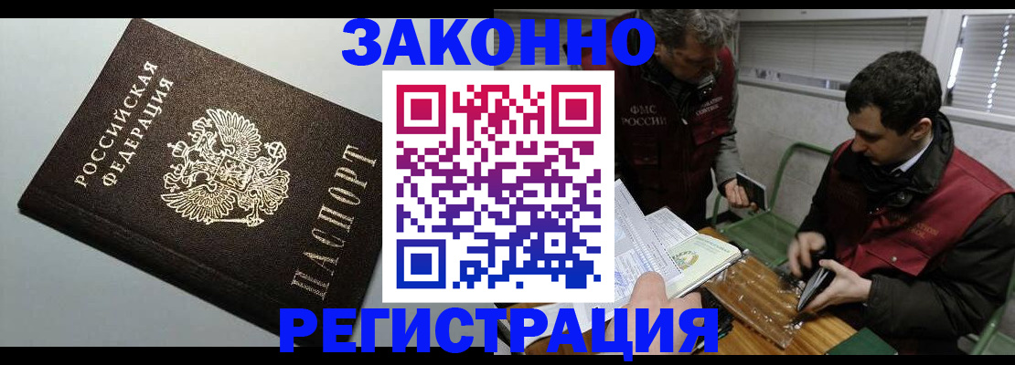 где прописаться в Выборге