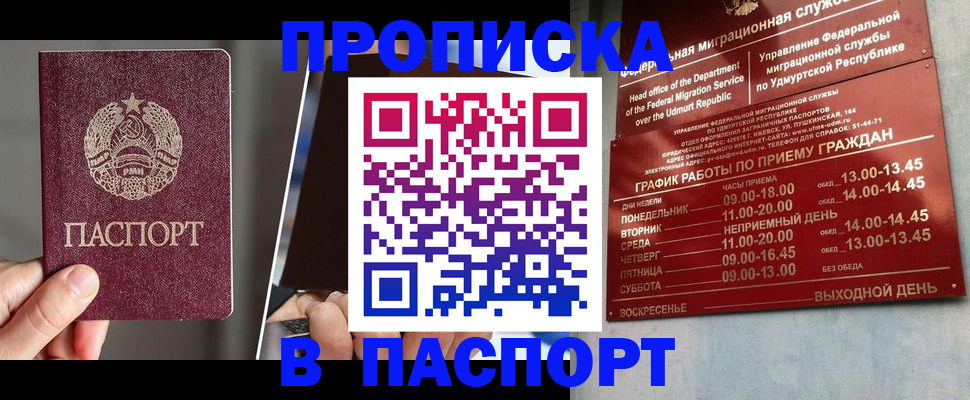 временная регистрация купить в Выборге