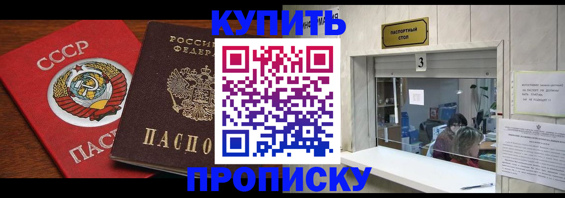 прописка ребенка в Выборге