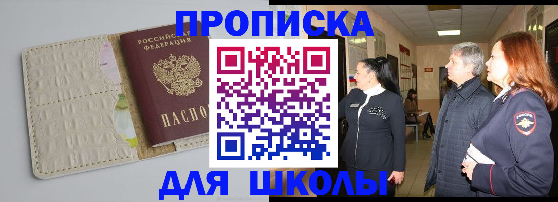 временная прописка в Выборге