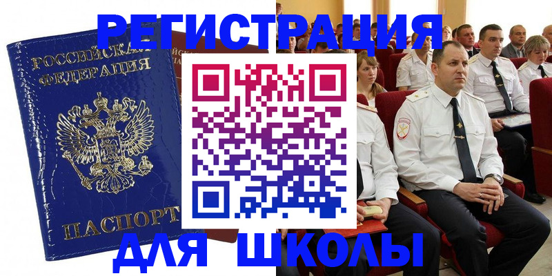 купить прописку в Выборге