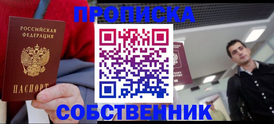 временная регистрация 2025 в Выборге