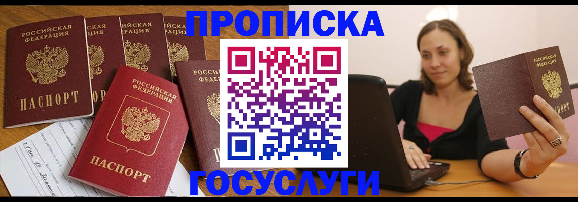 временная регистрация поиск в Выборге